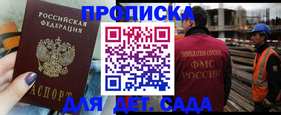 временная регистрация госуслуги в Зеленокумске