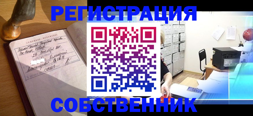 прописка для военкомата в Зеленокумске