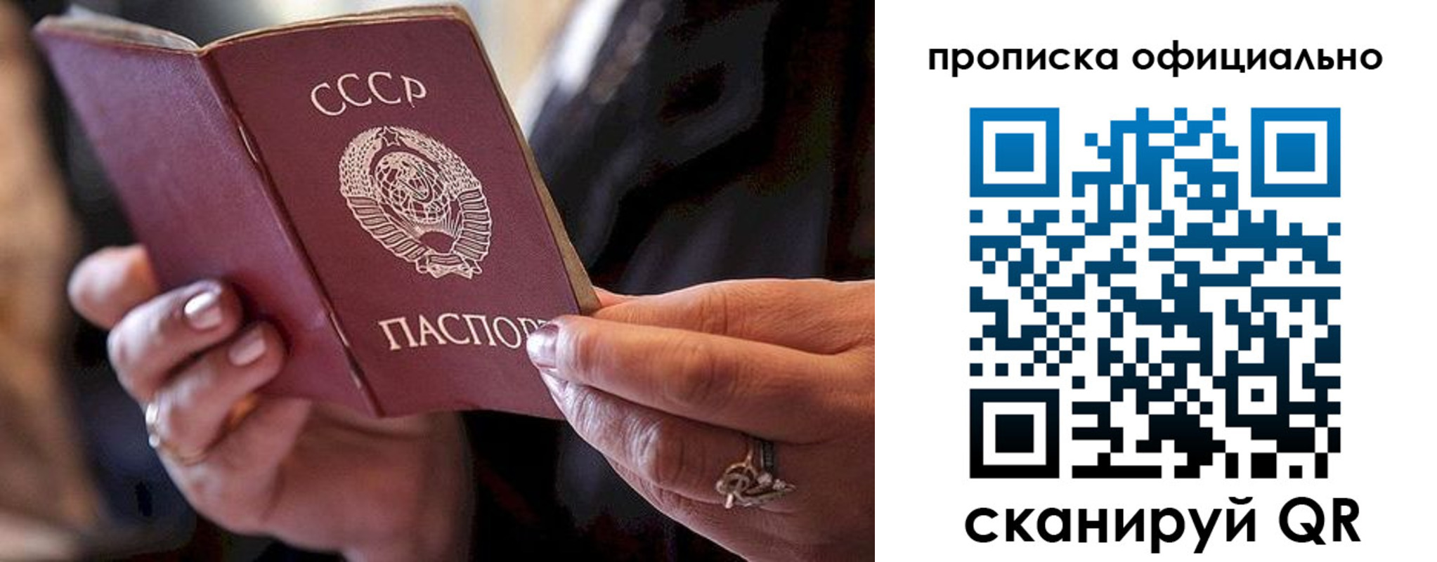 прописка в Зеленокумске
