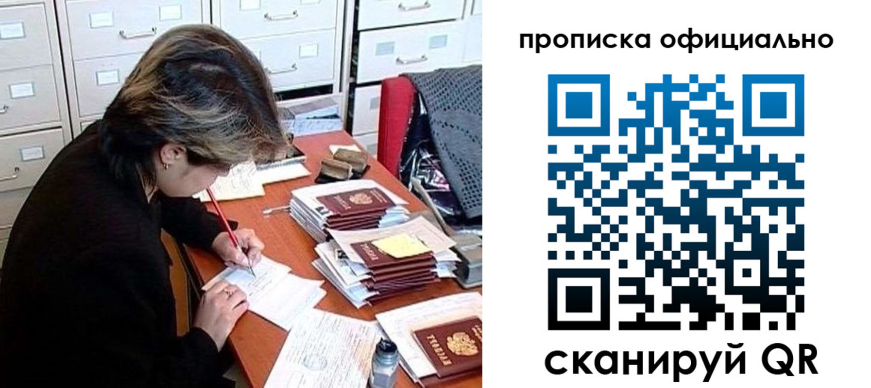 прописка для работы в Зеленокумске