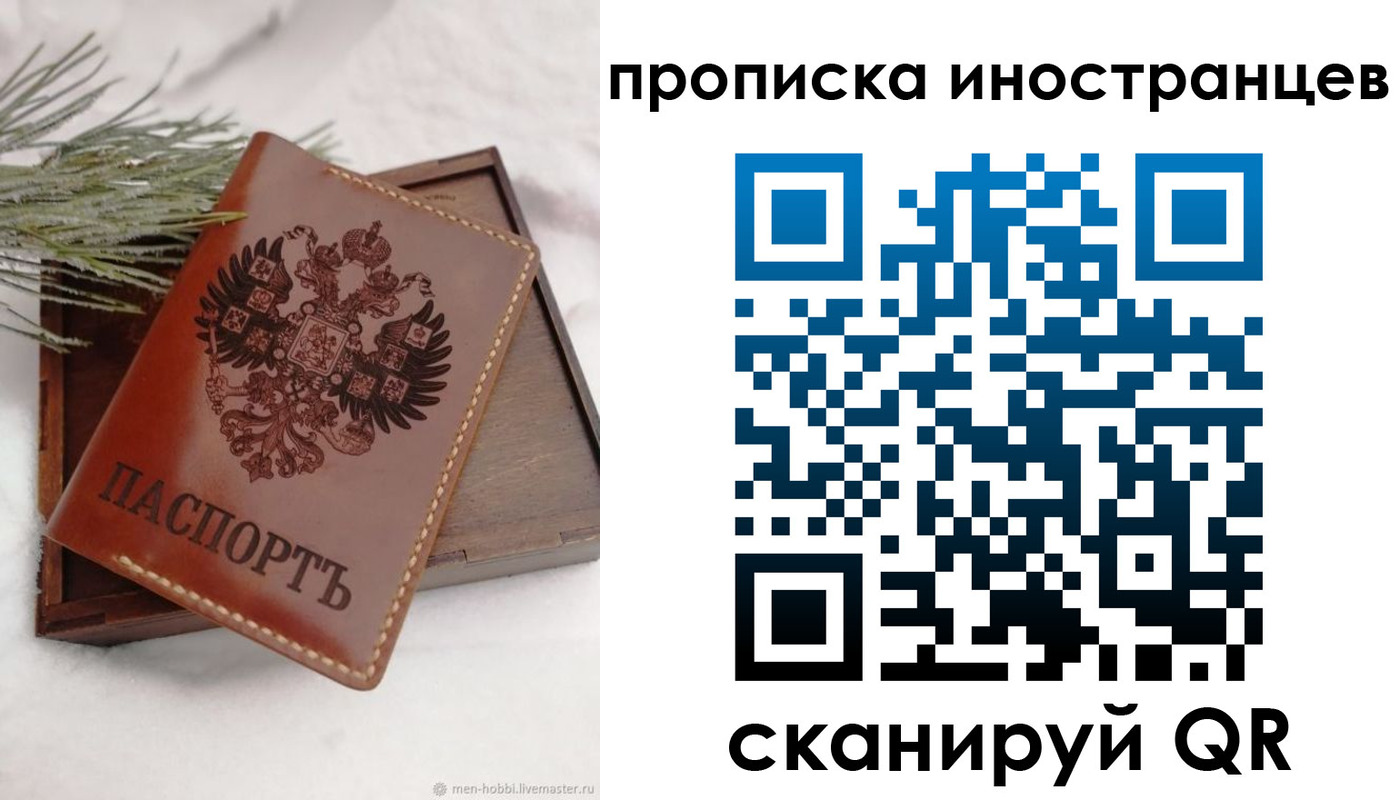 где прописаться в Зеленокумске