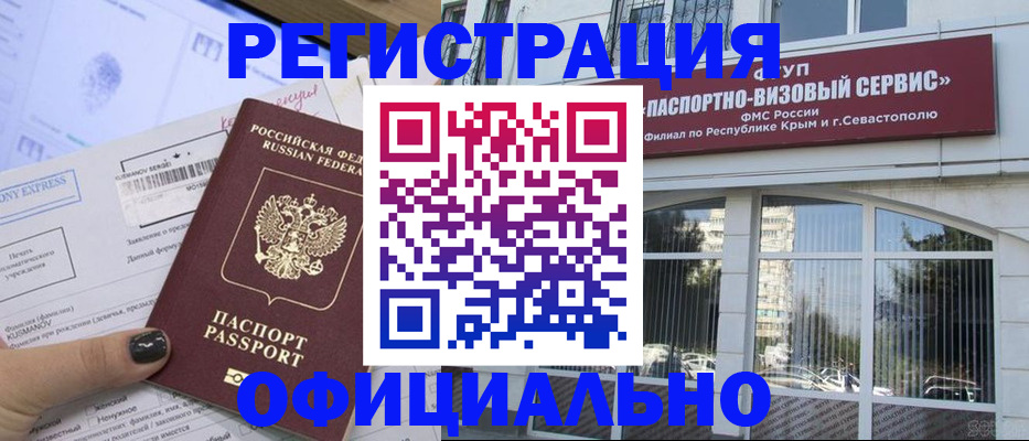 временная регистрация госуслуги в Зеленокумске