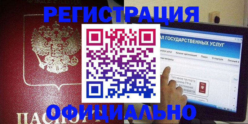 регистрация для школы в Зеленокумске