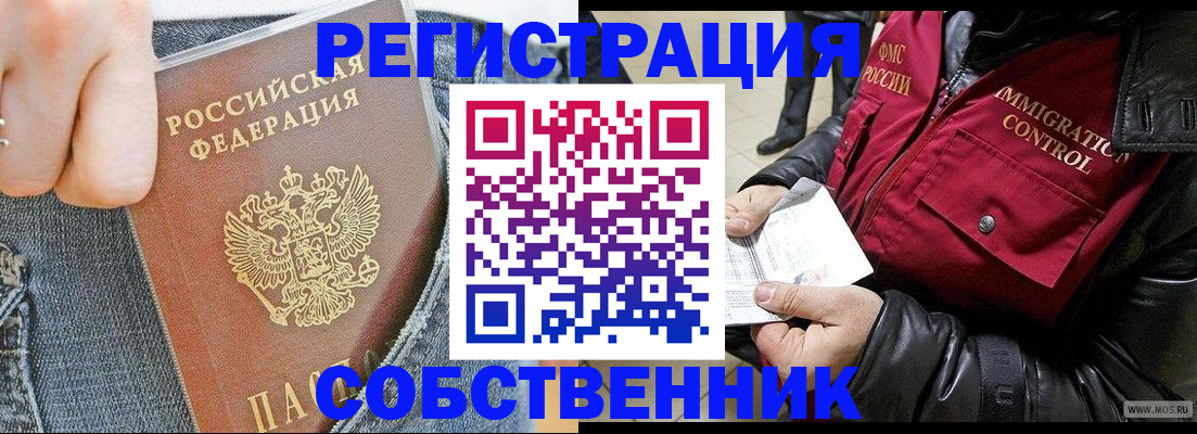 где прописаться в Зеленокумске