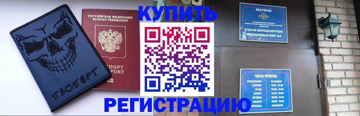 прописка для кредита в Зеленокумске